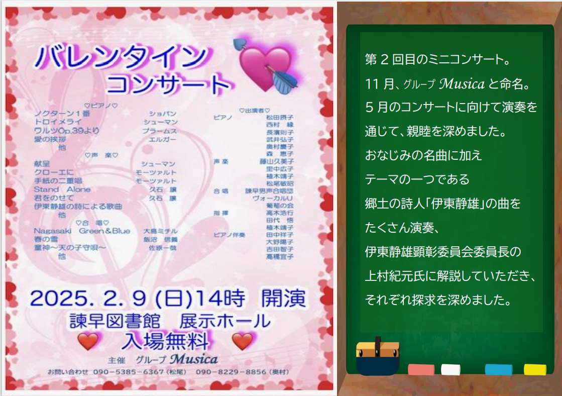 プレイベント　第１回　グループ Ｍusica コンサート